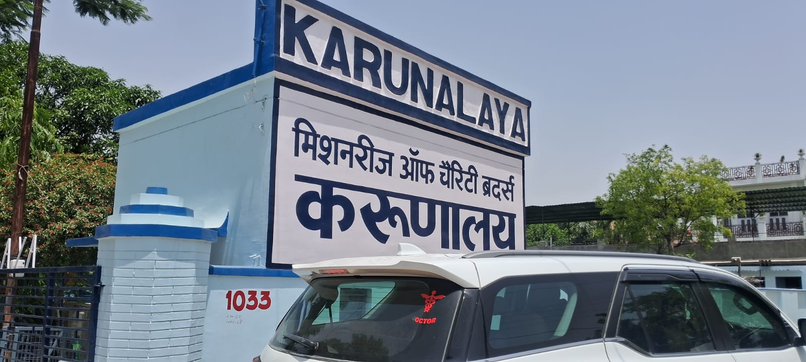 मदर टेरेसा के करूणालय