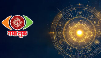 Horoscope