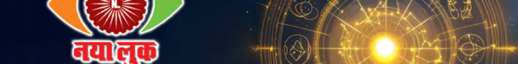 Horoscope