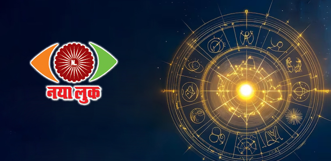Horoscope