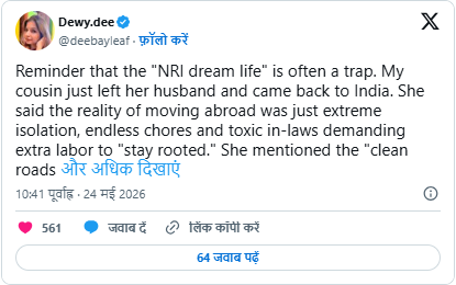 NRI Marriage Problems
