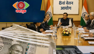 8th Pay Commission