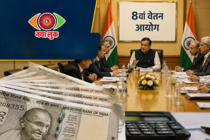 8th Pay Commission