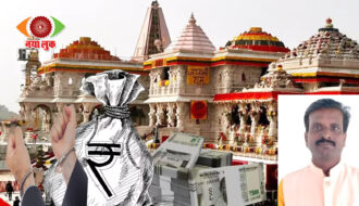 Ayodhya Donation Controversy