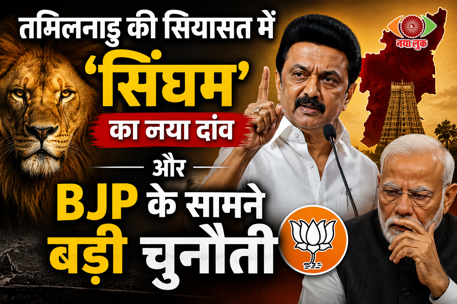 BJP
