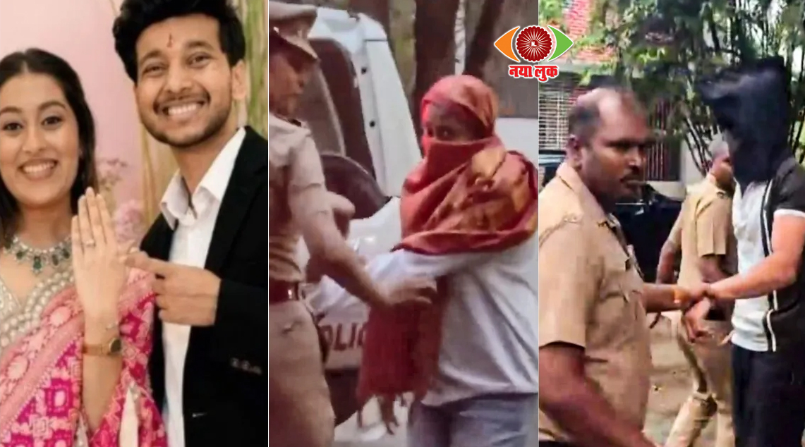 Ketan Murder Case