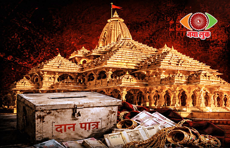 Lord Shri Ram