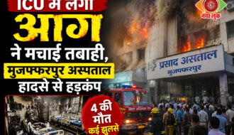 Muzaffarpur