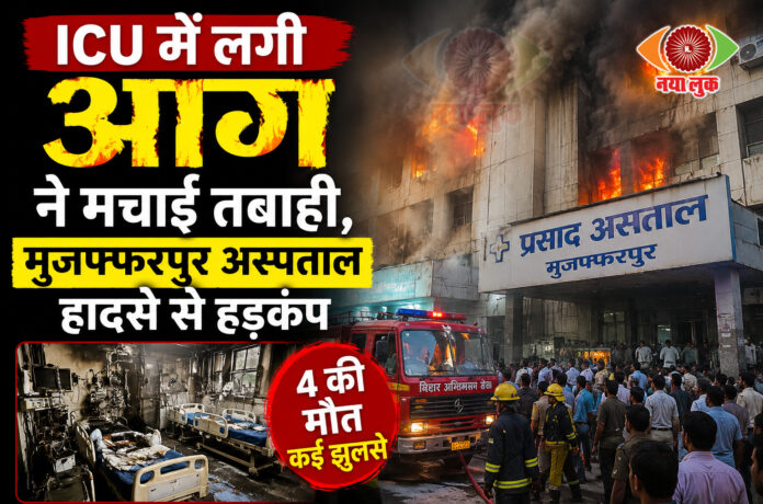 Muzaffarpur