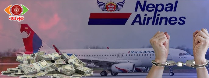Nepal Airlines
