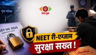 RE NEET 2026