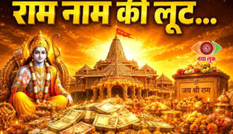 Ramalaya Trust