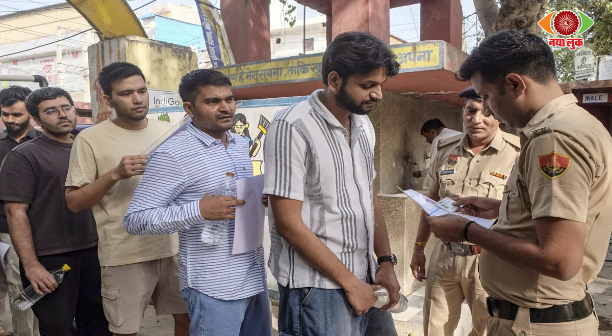 UP Police Exam