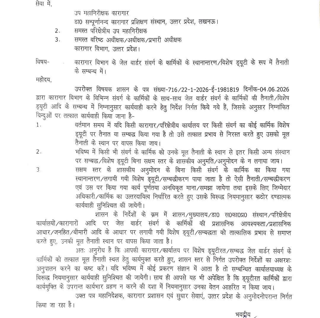 WhatsApp Image 2026 06 06 at 6.18.57 PM शासन के निर्देश
