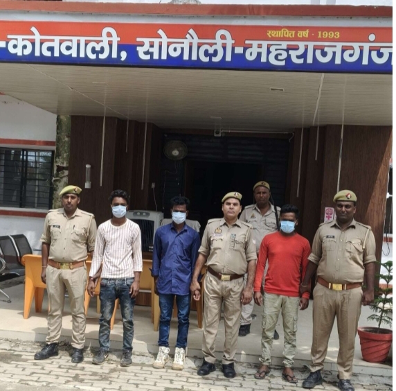 Sonauli News 
