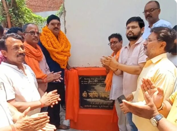 Nautanwa Development Works