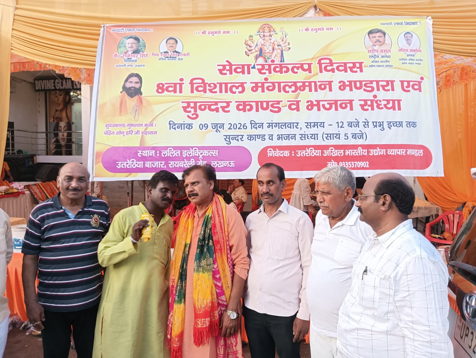 WhatsApp Image 2026 06 14 at 9.35.09 PM उतरेठिया बाजार में भी विशाल भंडारे का आयोजन किया एवं संध्या में सुंदरकांड एवं भजन संध्या