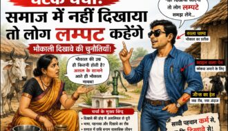 Social Satire