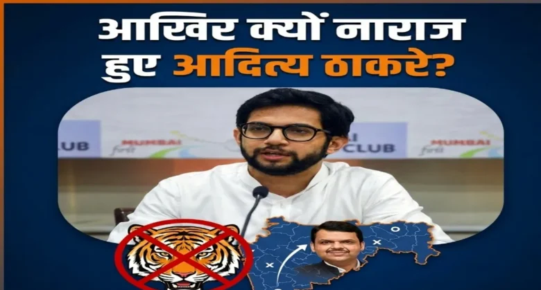 Aditya Thackeray