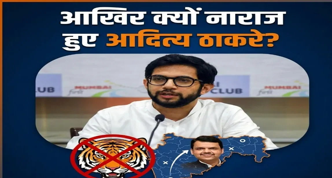 Aditya Thackeray