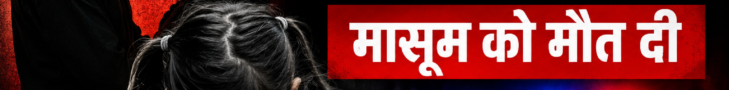 Bengaluru child murder case