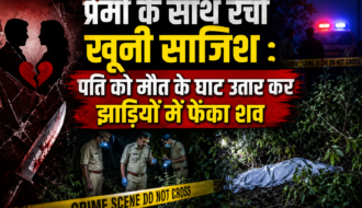Kasauli Murder Case 