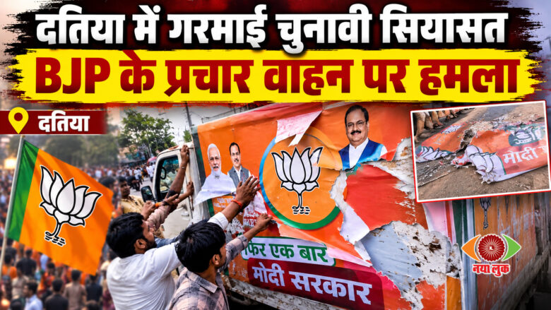 BJP