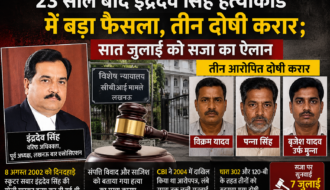 Indradev Singh Murder Case