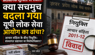 UP Assembly Recruitment Controversy