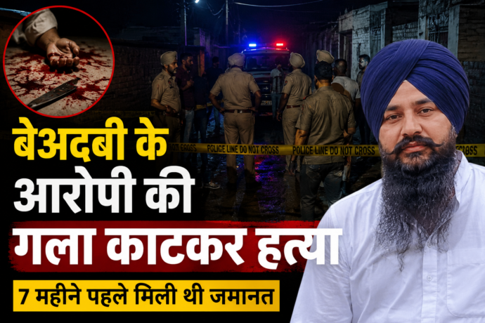 Killing of accused in sacrilege case