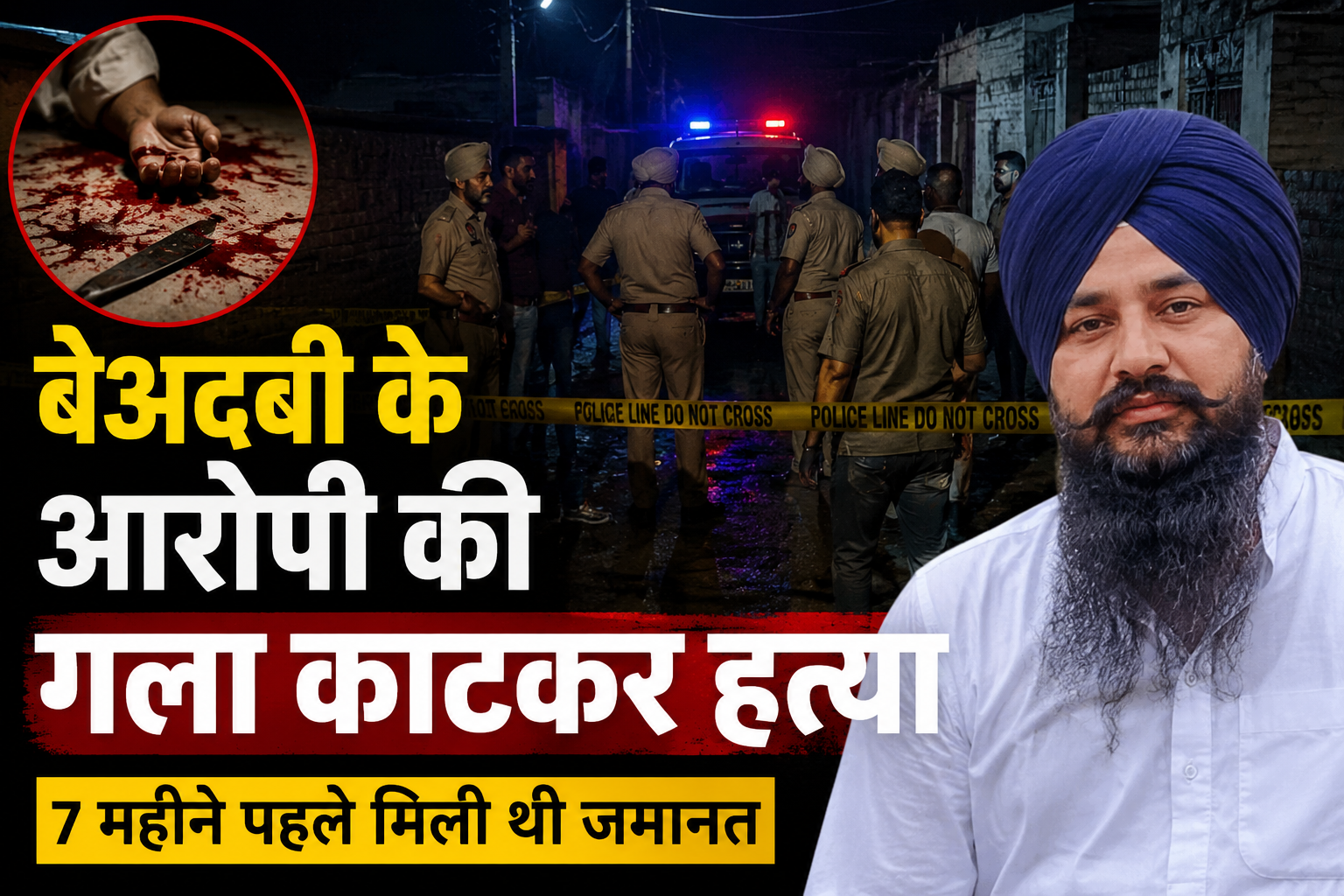 Killing of accused in sacrilege case