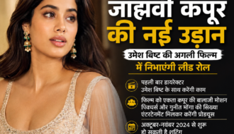 Janhvi Kapoor's new film