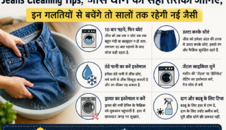 Jeans Cleaning Tips