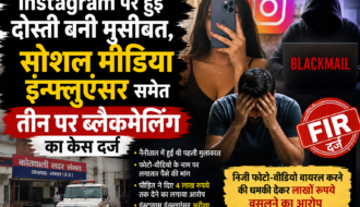 Instagram blackmailing case