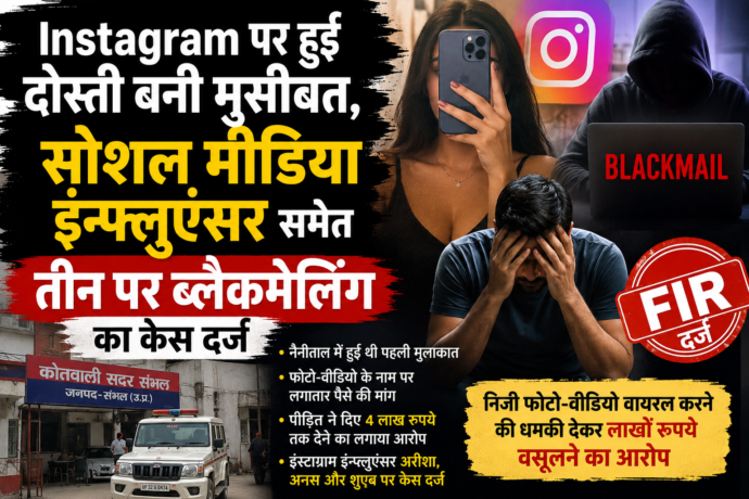 Instagram blackmailing case