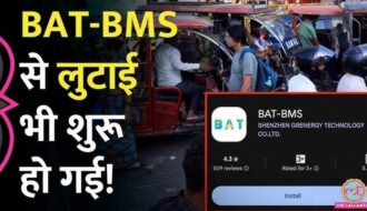 Chinese BAT BMS App