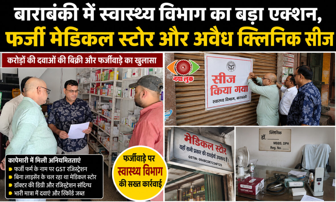 Health Department