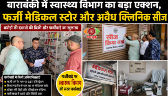 Health Department