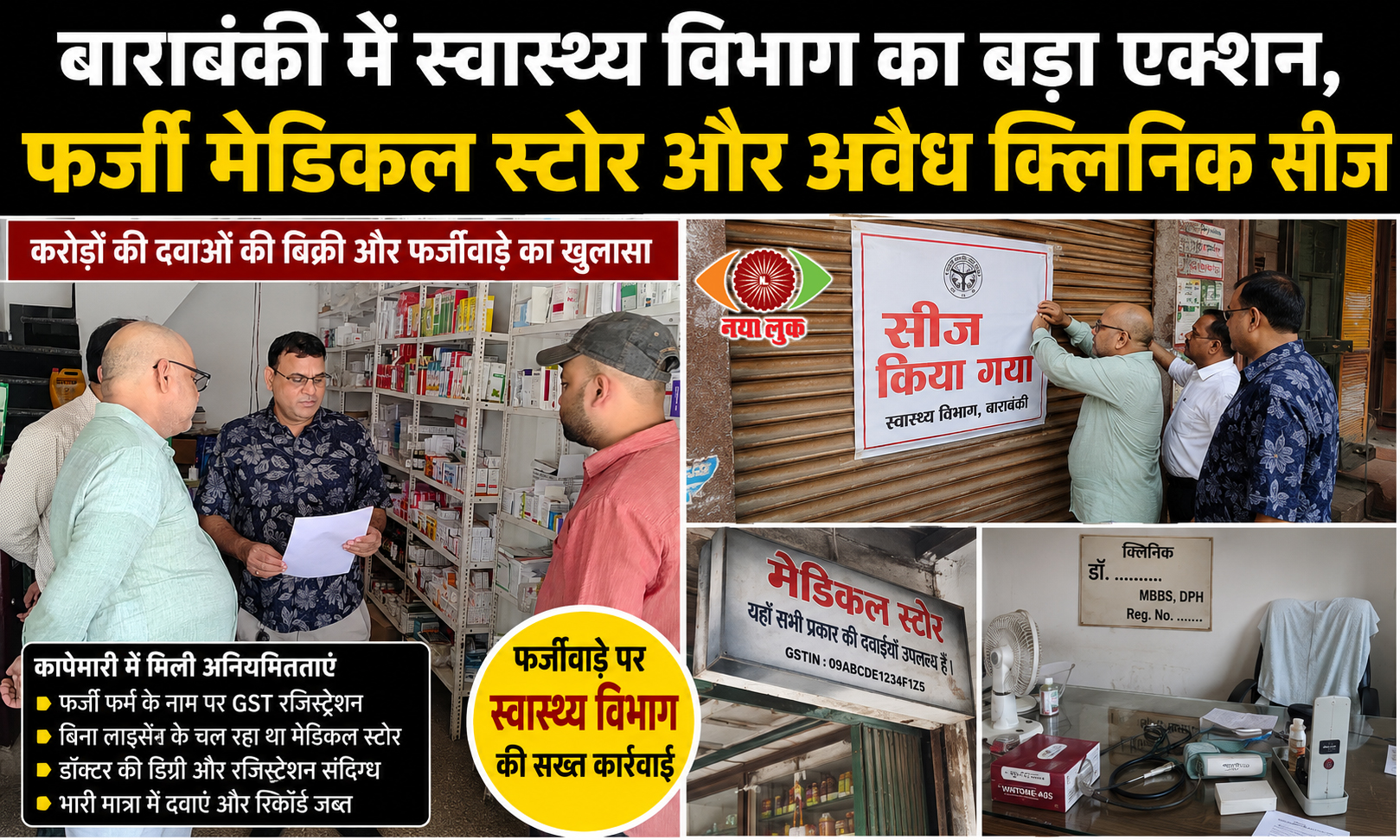 Health Department