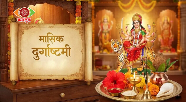 Monthly Durgashtami