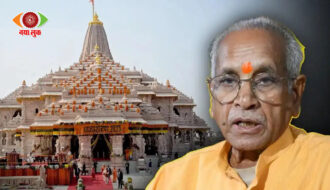 Ram Mandir
