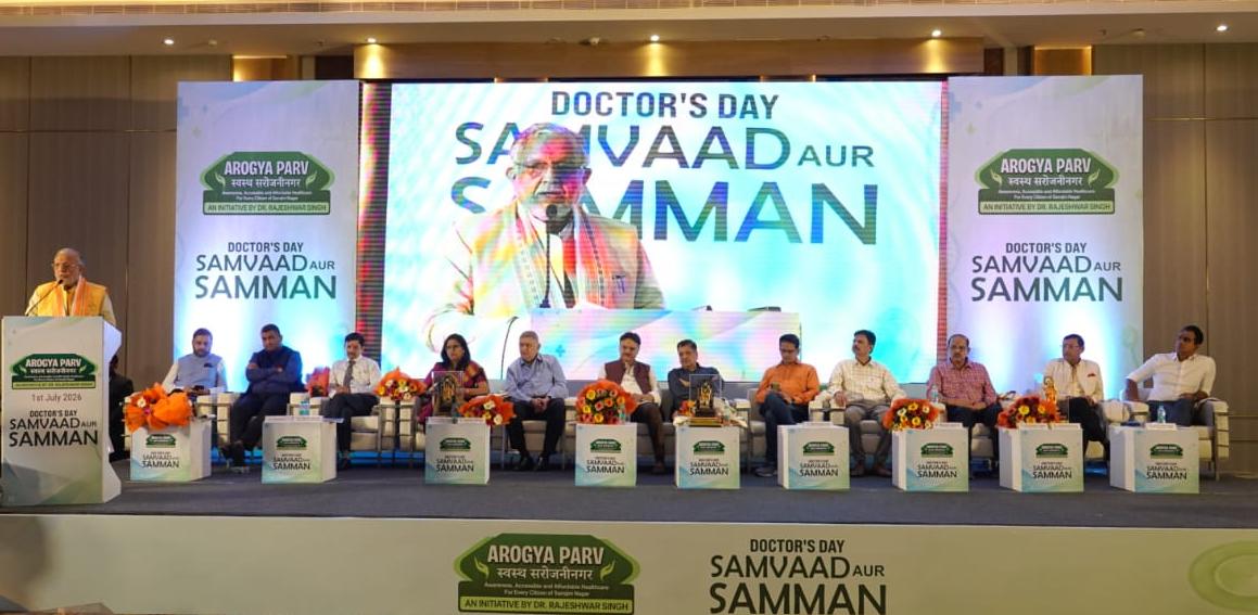 सरोजनीनगर में आयोजित 'आरोग्य पर्व-डॉक्टर्स डे संवाद एवं सम्मान समारोह' सरोजनीनगर में आयोजित 'आरोग्य पर्व-डॉक्टर्स डे संवाद एवं सम्मान समारोह'