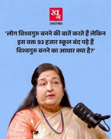 Anuradha Paudwal