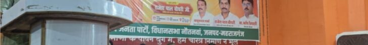 BJP Booth Conference