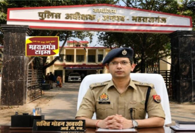 Maharajganj Police