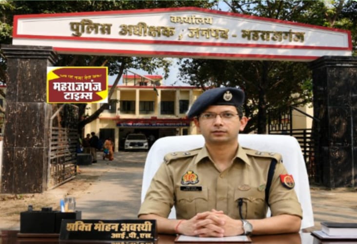 Maharajganj Police