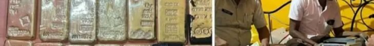 Gold seized in West Bengal