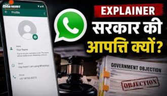 WhatsApp Username Objection