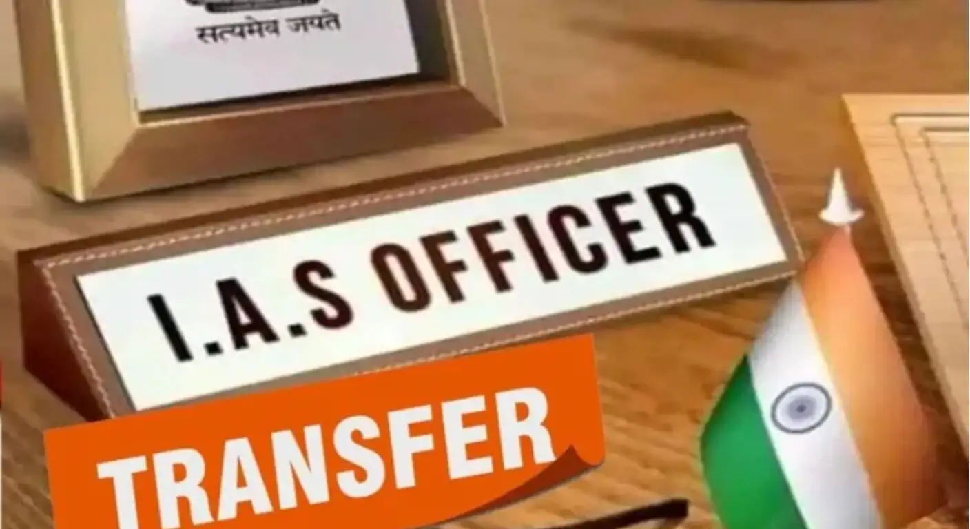 UP IAS Transfer 2026