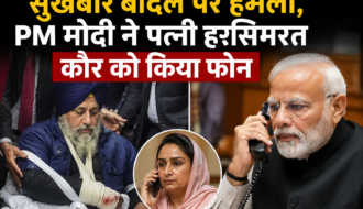 Attack on Sukhbir Badal